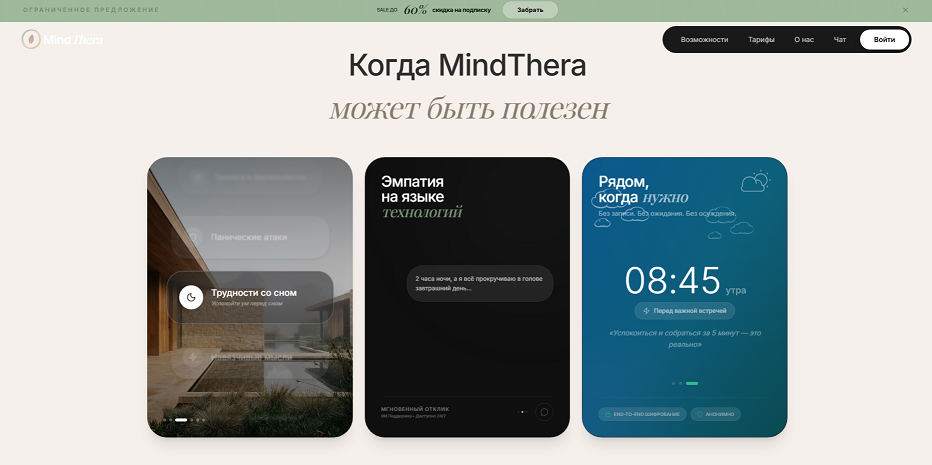 MindThera AI