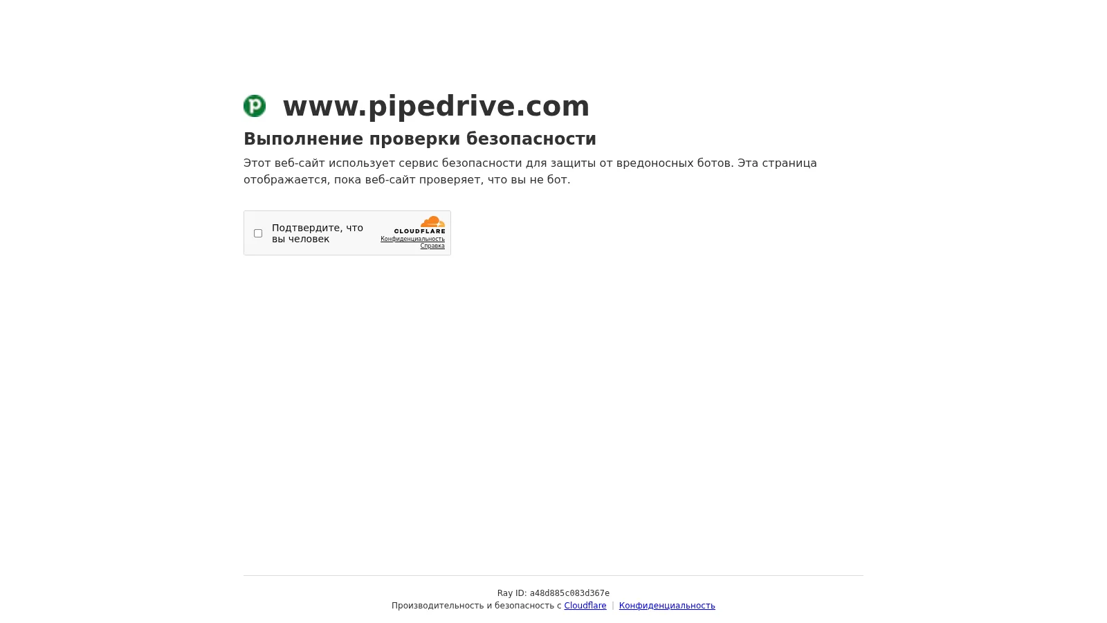Pipedrive AI — скриншот